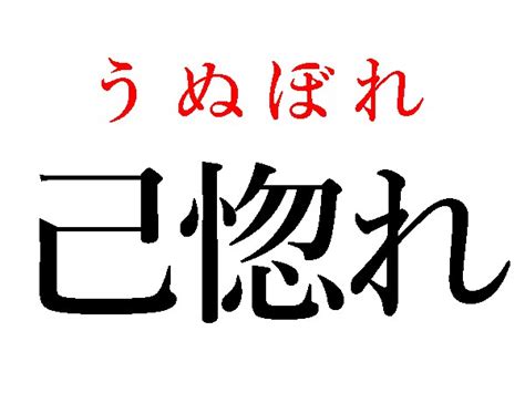 己蛇|【難読漢字】己、已、巴、巳、それぞれどう読む？ 